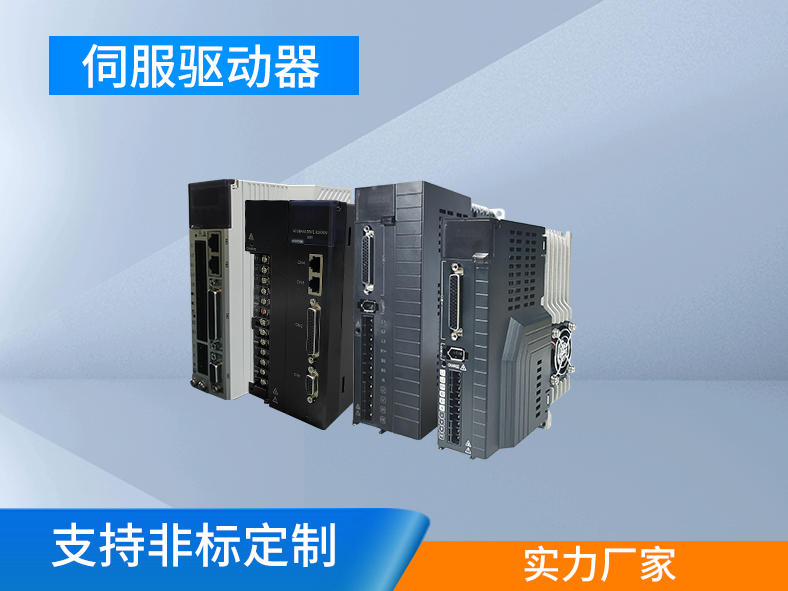 如何進行伺服驅動器參數(shù)設置？