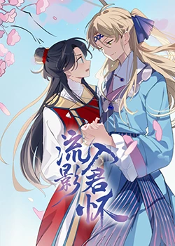 爱情散打