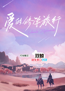 幸存的孩子