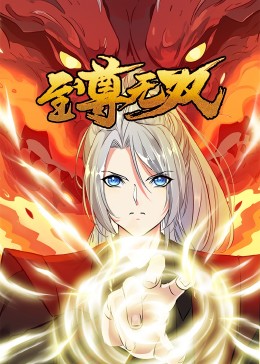 爱的捆绑