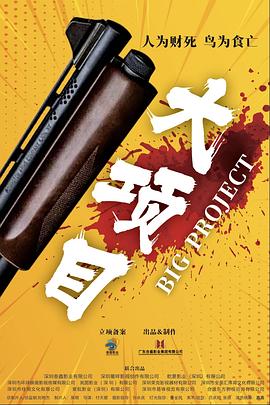 巨鲨之夺命鲨滩